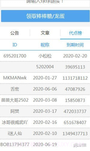 球球业务商城截图2 球球业务商城截图2