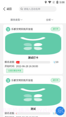 乐都文明实践app截图2 乐都文明实践app截图2