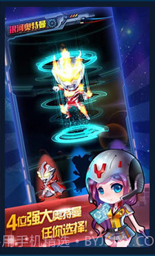 全民奥特曼(飞机大战)截图2