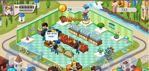 全民商业街截图2