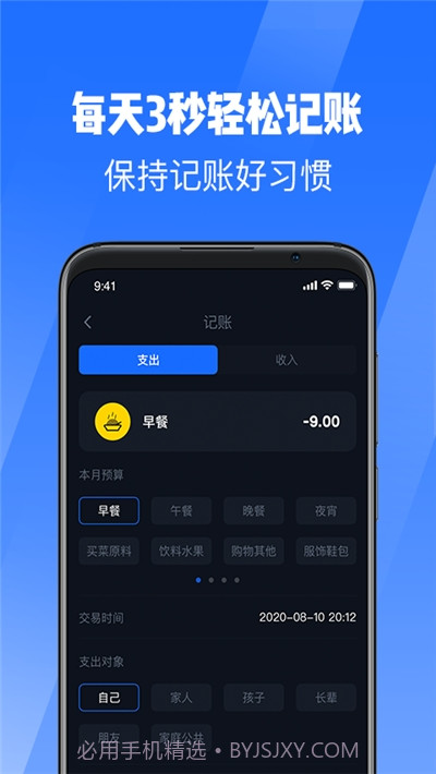 好会记截图2 好会记截图2