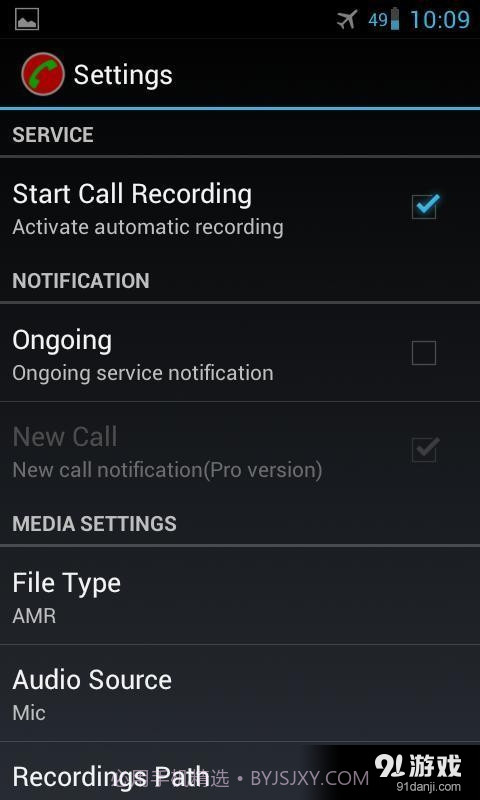 Auto Call Recorder截图5 Auto Call Recorder截图5