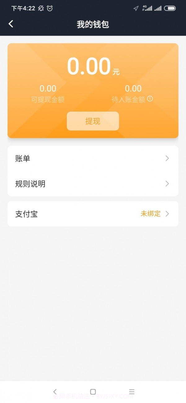添猫司机截图3 添猫司机截图3