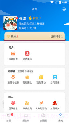 乐都文明实践app截图3 乐都文明实践app截图3
