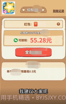 王者消除截图1 王者消除截图1