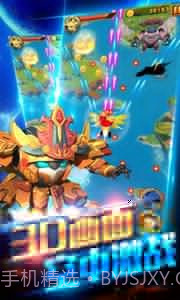 果宝特攻机甲英雄截图2