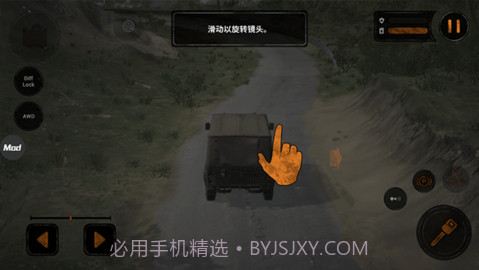 旋转轮胎游戏截图1