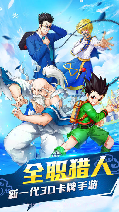 全民猎人安卓截图3 全民猎人安卓截图3