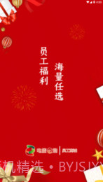 电能e购截图2 电能e购截图2