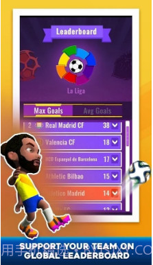 轻弹足球联赛截图3