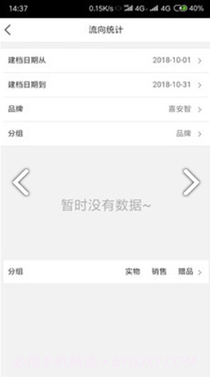 E店通(e店通海王喜安智)V2.3.3 安卓手机版截图2 E店通(e店通海王喜安智)V2.3.3 安卓手机版截图2