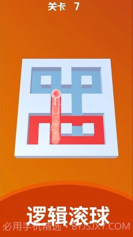 球球砰砰碰截图2