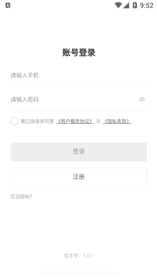 新房宝Pro截图3 新房宝Pro截图3