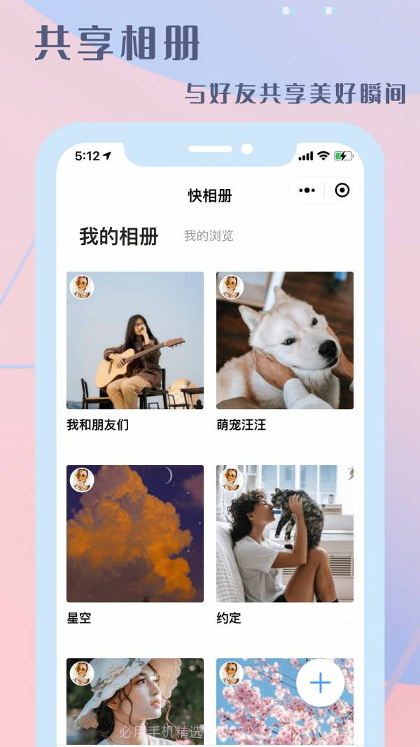 快相册截图1 快相册截图1