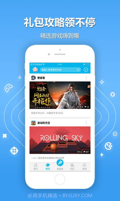 八门神器旧版截图3 八门神器旧版截图3