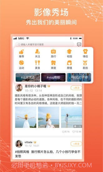 拾时相册截图4 拾时相册截图4