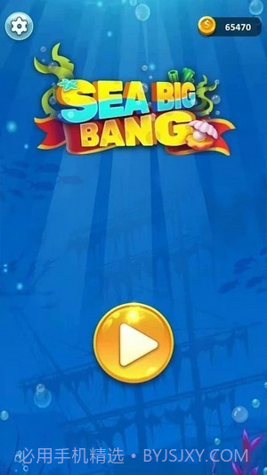 海洋大爆炸截图1