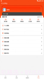 电能e购截图1 电能e购截图1