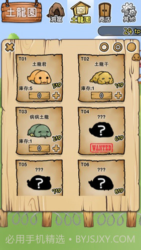 土龙大发现截图2 土龙大发现截图2