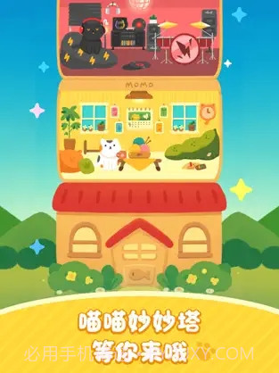 喵喵妙妙塔数涂截图2