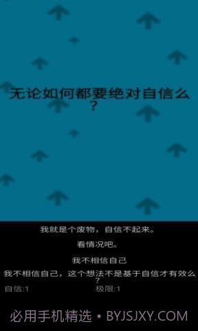 自信训练器截图4