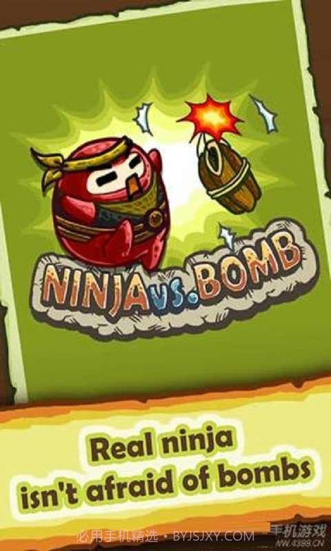 忍者和炸弹截图1 忍者和炸弹截图1
