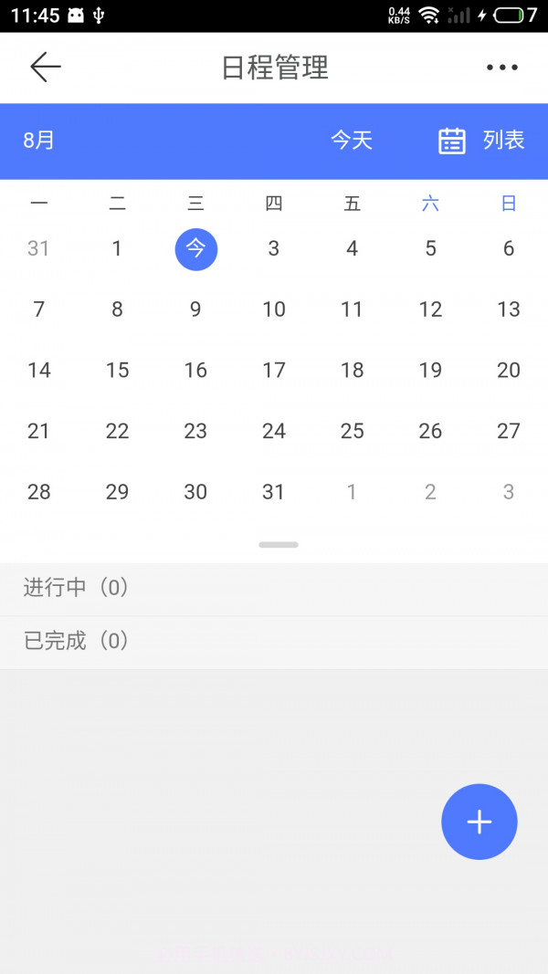 云助手截图3 云助手截图3