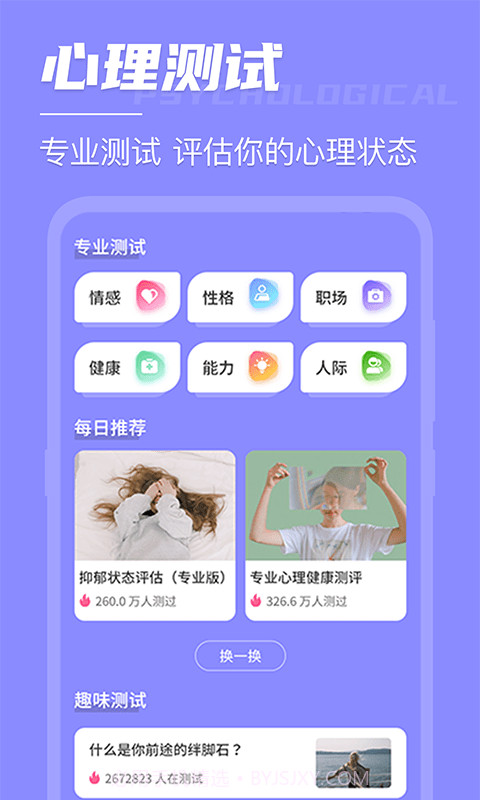 叮咚倒计时截图4