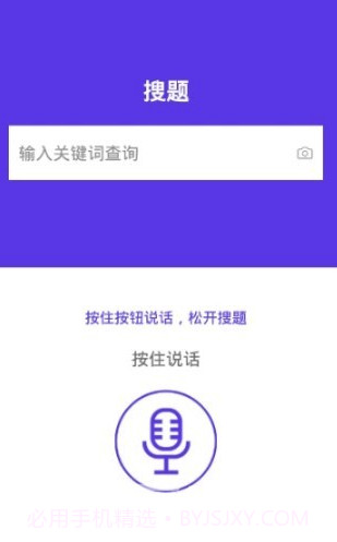 程序员考试题库app(程序员考试试题答案)最新版截图3