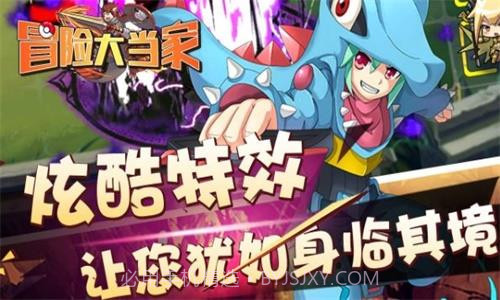 冒险大当家送神兽截图1