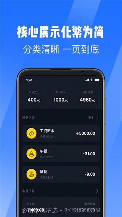 好会记截图1 好会记截图1