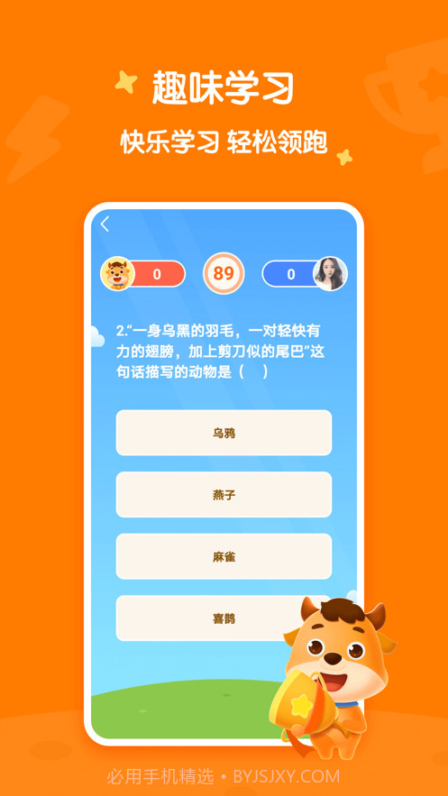 小牛书房截图5