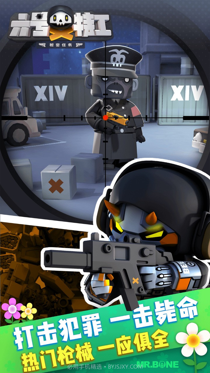 六号特工内置修改器菜单截图2