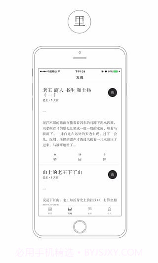 看山app截图5