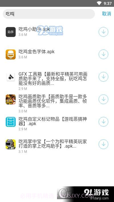 A6软件库蓝奏云截图3 A6软件库蓝奏云截图3