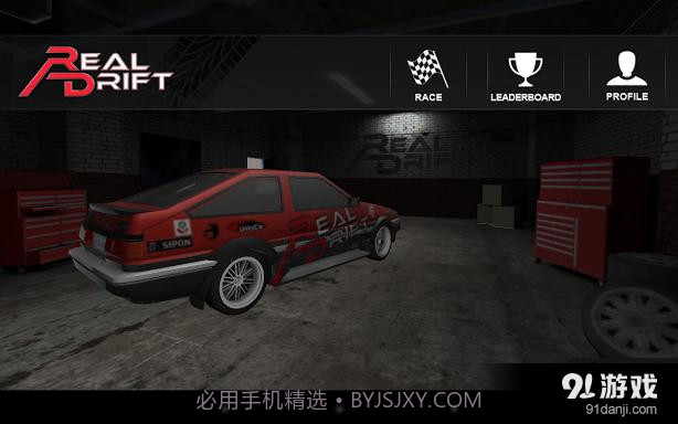 真实漂移截图1 真实漂移截图1