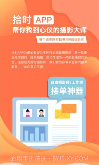 拾时相册截图5 拾时相册截图5