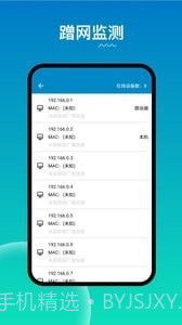 WiFi路由器管家截图1 WiFi路由器管家截图1