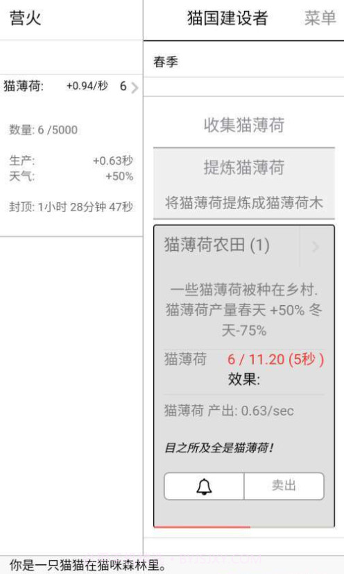 猫国建造者截图3 猫国建造者截图3
