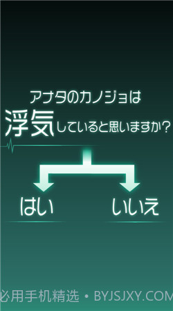 我的女友很花心汉化版截图1 我的女友很花心汉化版截图1