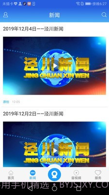 阅泾川官方版截图5 阅泾川官方版截图5