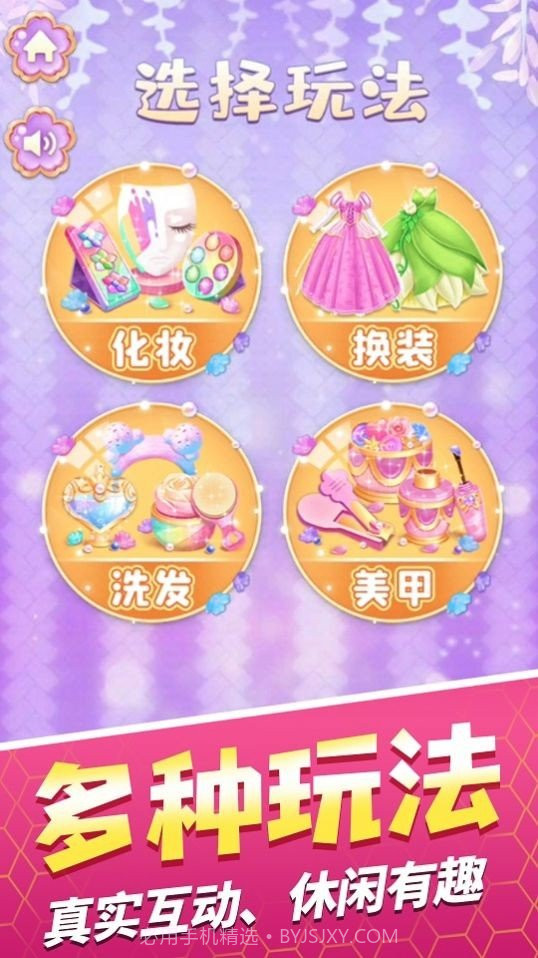 校园小太妹截图1