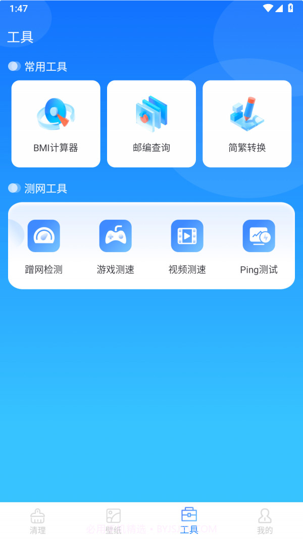 数高手机清理专家截图1 数高手机清理专家截图1