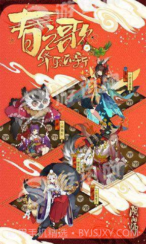 阴阳师桌面版截图1