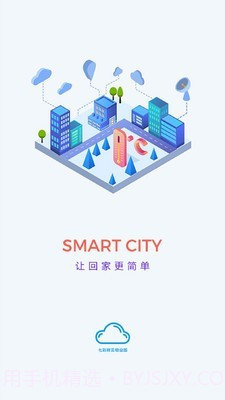 七彩祥云物业版截图1 七彩祥云物业版截图1