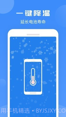 电池防爆大师截图4 电池防爆大师截图4