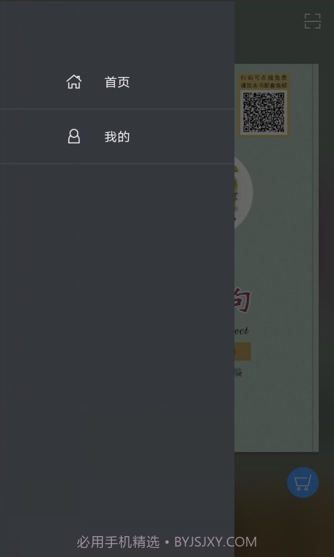 苏州话900句截图3