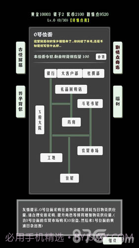 主神空间13截图2