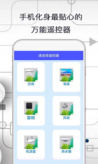 智慧助手截图4