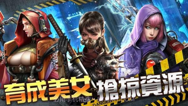 星球掠夺者截图3 星球掠夺者截图3